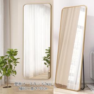 スタンドミラー 全身鏡 姿見鏡  165×60 全身ミラー