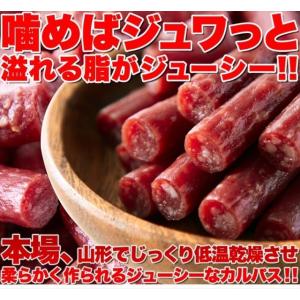 カルパス 訳あり おつまみ おやつ お徳用 ポ...の詳細画像1