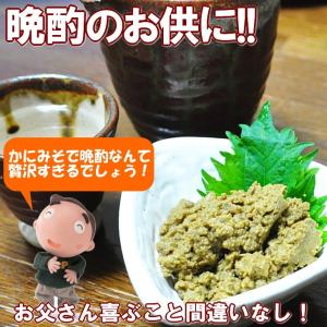 かにみそ カニ身入 ズワイガニ マルズワイ 高...の詳細画像3