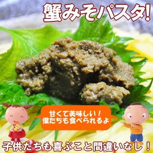 かにみそ カニ身入 ズワイガニ マルズワイ 高...の詳細画像4