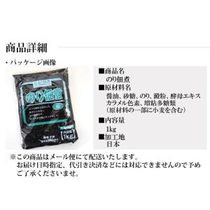 のり佃煮 海苔 佃煮 ご飯のお供 おにぎり お...の詳細画像4