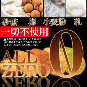 豆乳おからクッキー 砂糖・卵・小麦粉・乳不使用...の詳細画像1