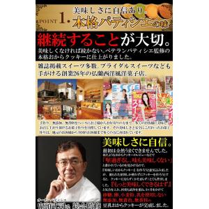 豆乳おからクッキー 砂糖・卵・小麦粉・乳不使用...の詳細画像4