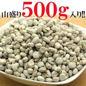 塩豆 やわらか ソフト 山盛り おやつ おつま...の詳細画像3