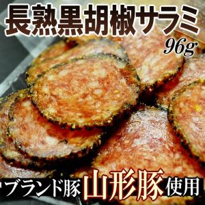 ポイント消化  国産 山形豚 熟成 おつまみ ピザ 酒の肴