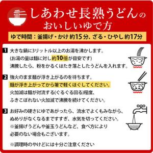 爆買 1000円ポッキリ うどん 讃岐うどん ...の詳細画像5