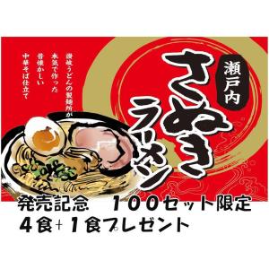 ラーメン お取り寄せ しあわせラーメン 昔ながらの 中華そば しょうゆ 讃岐うどんの製麺所が本気で作った 鎌田醤油特製 ラーメンスープ付き