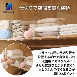 アクリル本舗 収納 仕切り パネル 6個セット...の詳細画像2