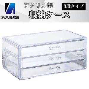 ○ 化粧品収納ボックス 透明 アクリルスタンド 卓上 コスメボックス 小物入れ コスメボックス メイクボックス 収納 口紅入れ リップ リップスタンド