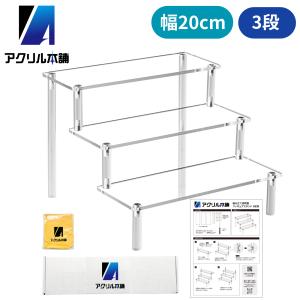 爆買 アクリル本舗 ディスプレイスタンド 幅20...の商品画像