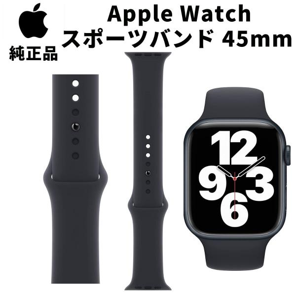 Apple Watch 純正 スポーツバンド 45mm ミッドナイト レギュラー S/M または M...