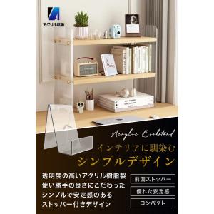 アクリル本舗 ストッパー付き ブックスタンド ...の詳細画像2