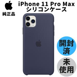 Apple 純正 iPhone11 Pro Max シリコンケース ブラック 黒 Silicone