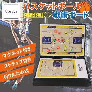 爆買 Cospys バスケットボール 作戦板 ...の詳細画像1