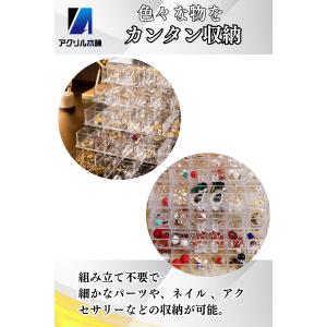 アクリル本舗 収納ケース アクセサリーケース ...の詳細画像2