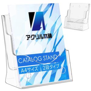 アクリル本舗 パンフレットスタンド A4 4段 カタログ スタンド 卓上