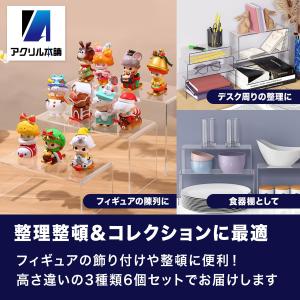 アクリル本舗 展示台 Mサイズ 6個セット ア...の詳細画像1