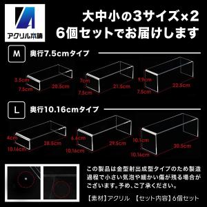 アクリル本舗 展示台 Mサイズ 6個セット ア...の詳細画像4