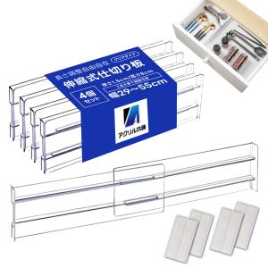 仕切り板 20個セット 業務用 陳列棚 引き出し クローゼット 整理整頓