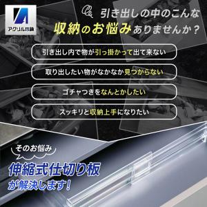 アクリル本舗 仕切棚 引き出し 収納 仕切り ...の詳細画像2