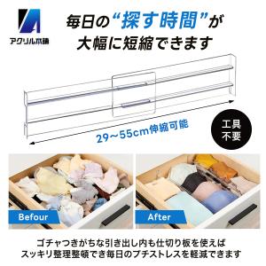 アクリル本舗 仕切棚 引き出し 収納 仕切り ...の詳細画像3