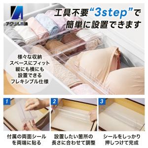 アクリル本舗 仕切棚 引き出し 収納 仕切り ...の詳細画像4