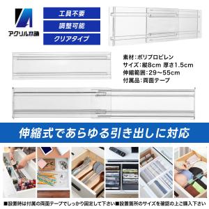 アクリル本舗 仕切棚 引き出し 収納 仕切り ...の詳細画像5