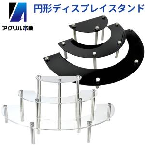 アクリル本舗 展示台 Lサイズ 6個セット アクリルスタンド