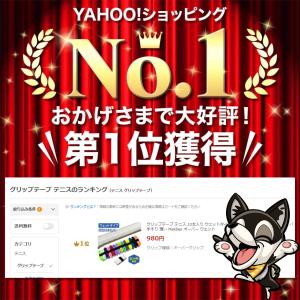 グリップテープ テニス 10本入り ウェットタ...の詳細画像1
