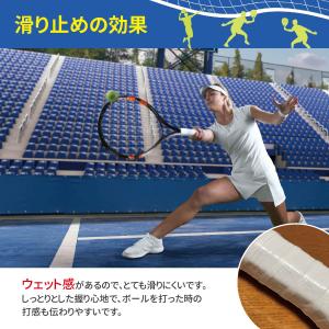 グリップテープ テニス 10本入り ウェットタ...の詳細画像4