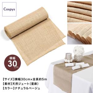 Cospys ジュート生地 30cm×約5m ...の詳細画像3