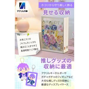 アクリル本舗 キーホルダー 収納 ケース ガチ...の詳細画像1
