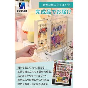 アクリル本舗 キーホルダー 収納 ケース ガチ...の詳細画像4