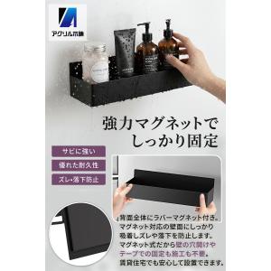 アクリル本舗 浴室 マグネット ラック 4個セ...の詳細画像4