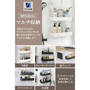 アクリル本舗 浴室 マグネット ラック 2個セ...の詳細画像5