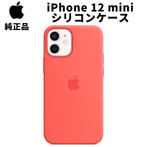 Apple 純正 iPhone12 mini シリコンケース ピンクシトラス Silicone Case アップル 並行輸入品 新品 apple純正ケース SIBA12mini｜siba-y-store
