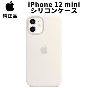 Apple 純正 iPhone12 mini シリコンケース ホワイト 白 Silicone Case アップル 12ミニ 並行輸入品 新品 apple純正ケース SIBA12mini｜siba-y-store