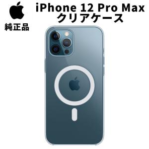 Apple 純正 iPhone12 Pro Max クリアケース MagSafe対応 マグセーフ アップル 12プロマックス 並行輸入品 apple純正ケース