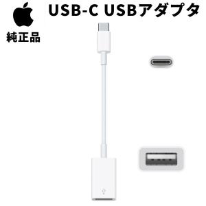 Apple USB-C USBアダプタ Thunderbolt 3 ポート Mac アップル純正 Apple純正 正規品 並行輸入品｜siba-y-store