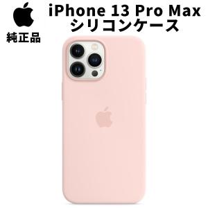Apple 純正 iPhone 13 Pro Max シリコンケース チョークピンク MagSafe 対応 アップル 13プロマックス 並行輸入品 apple純正ケース siba13promax｜siba-y-store