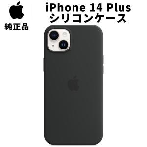 Apple 純正 iPhone 14 Plus シリコンケース ミッドナイト silicon Case アップル アイフォン 14プラス 並行輸入品 apple純正ケース MPT33ZM｜siba-y-store