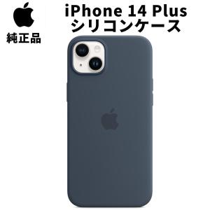 Apple 純正 iPhone14 Plus シリコンケース ストームブルー MagSafe対応 アップル アイフォン 14プラス 並行輸入品 apple純正ケース｜siba-y-store