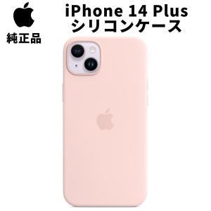 Apple 純正 iPhone 14 Plus シリコンケース チョークピンク MagSafe対応 アップル アイフォン 14プラス 並行輸入品 apple純正ケース MPT33ZM｜siba-y-store
