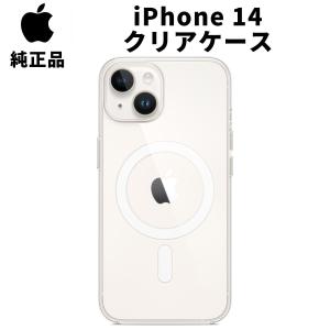 Apple 純正 iPhone 14 クリアケース MagSafe 対応 アップル アイフォン14 並行輸入品 apple純正ケース siba14｜siba-y-store