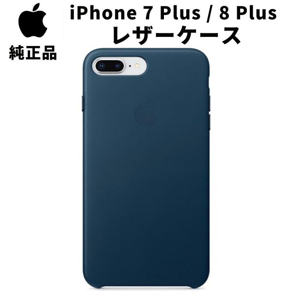 Apple 純正 iPhone7 Plus iPhone8 Plus レザーケース コスモスブルー ...