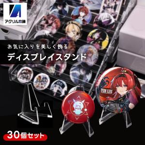 アクリル本舗 缶バッジ ディスプレイ スタンド...の詳細画像1