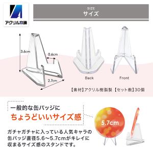 アクリル本舗 缶バッジ ディスプレイ スタンド...の詳細画像5