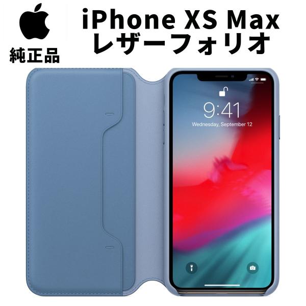 Apple 純正 iPhone XS Max レザーフォリオ ケース コーンフラワー 水色 青 アッ...