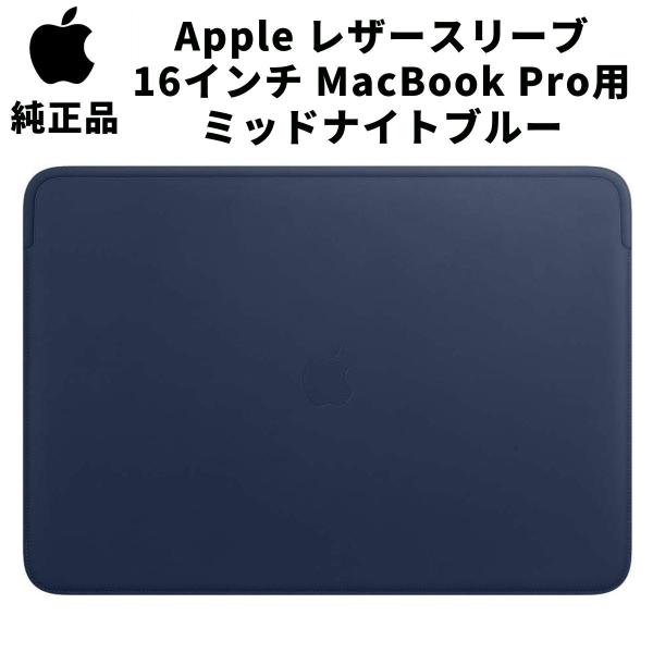 在庫処分 Apple 純正 レザースリーブ 16インチ MacBook Pro 用 ミッドナイトブル...