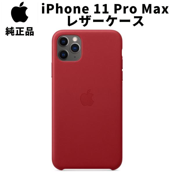 Apple 純正 iPhone 11 Pro Max レザーケース レッド 赤 PRODUCT RE...